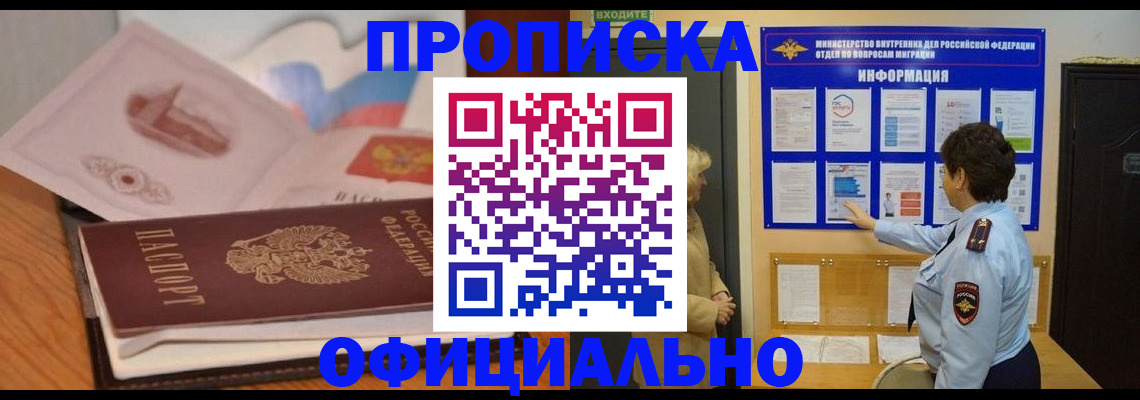 прописка иностранных граждан в Алуште