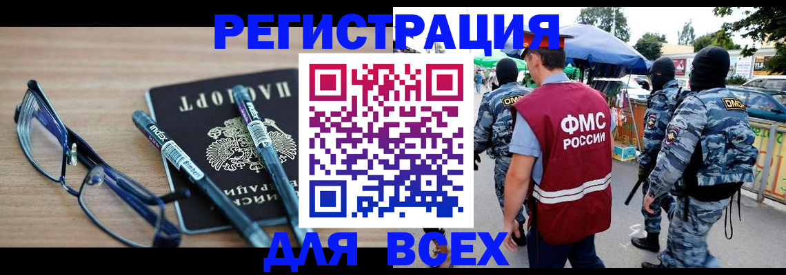 временная регистрация в Алуште