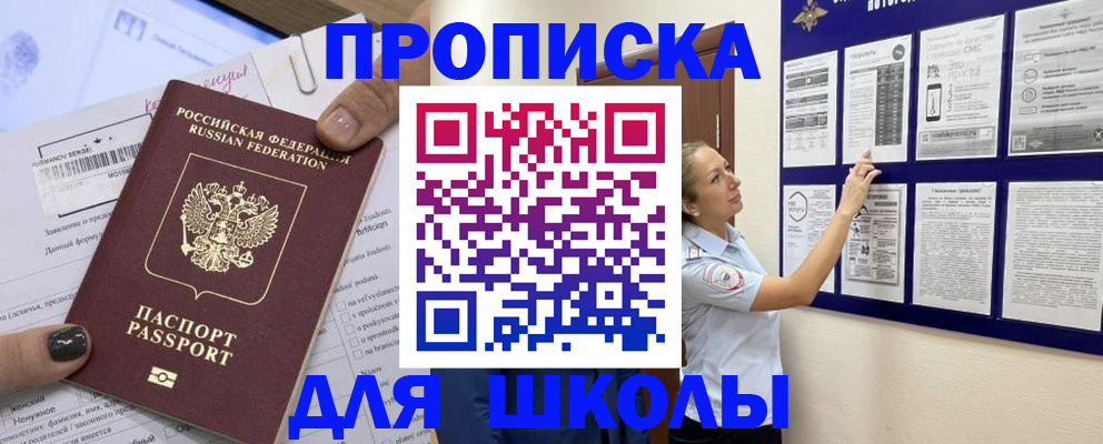 временная регистрация адрес в Алуште