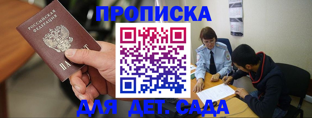 временная регистрация в Алуште