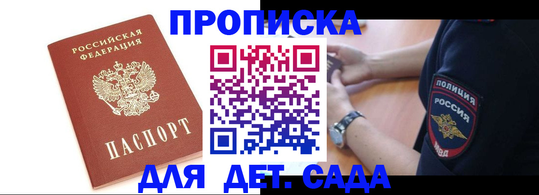 прописка иностранных граждан в Алуште